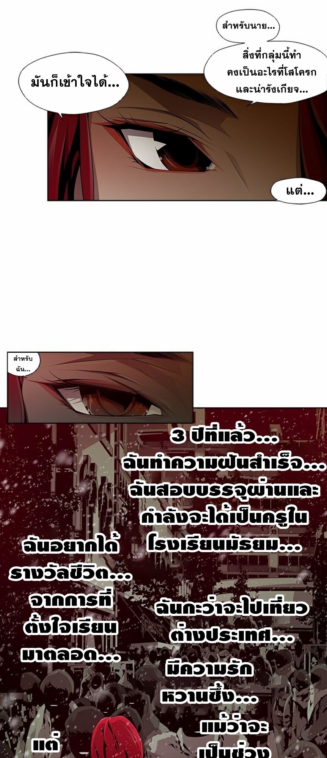 Survival Undead ตอนที่ 9 หน้า 20