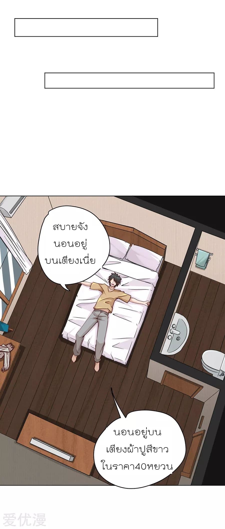 Inverse God Doctor ตอนที่ 4 หน้า 11