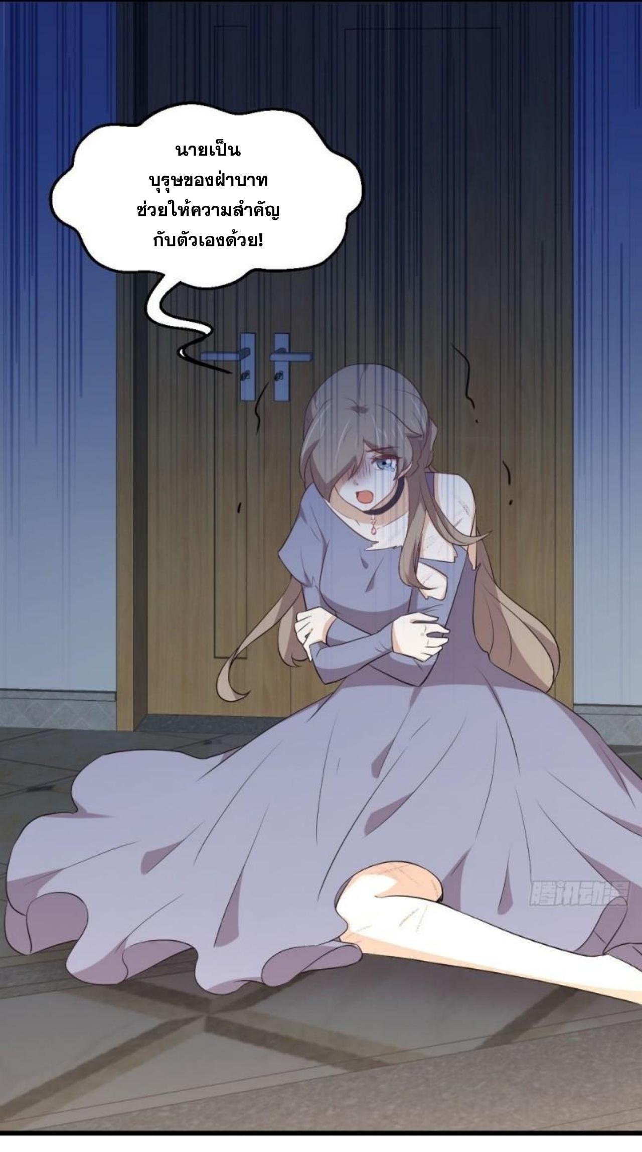 Immortal Swordsman in The Reverse World ข้าเซียนกระบี่ไม่เกาะสตรี ตอนที่ 306 หน้า 29