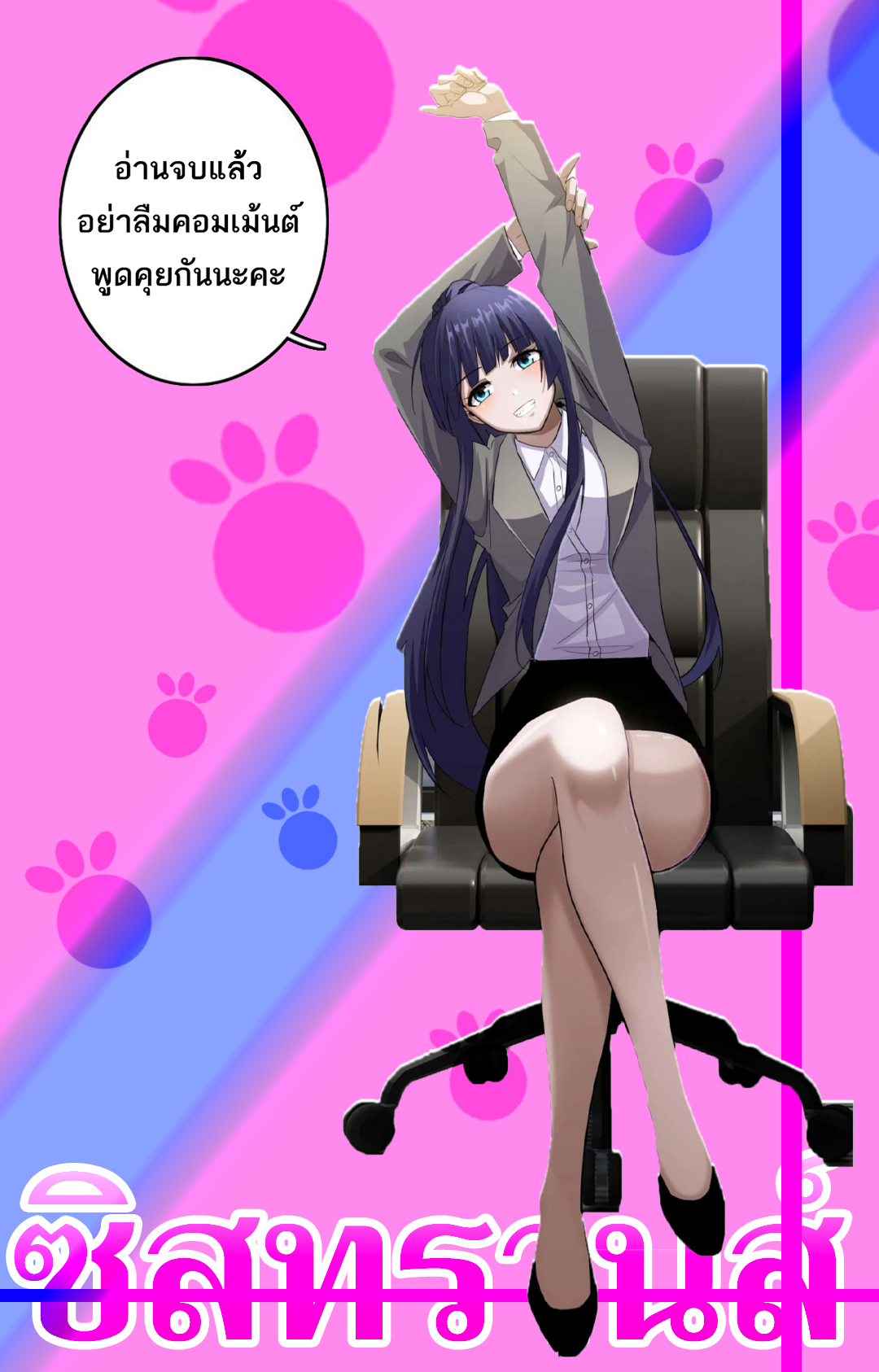 โคตรเทพร้านสัตว์อสูร ตอนที่ 153 หน้า 40