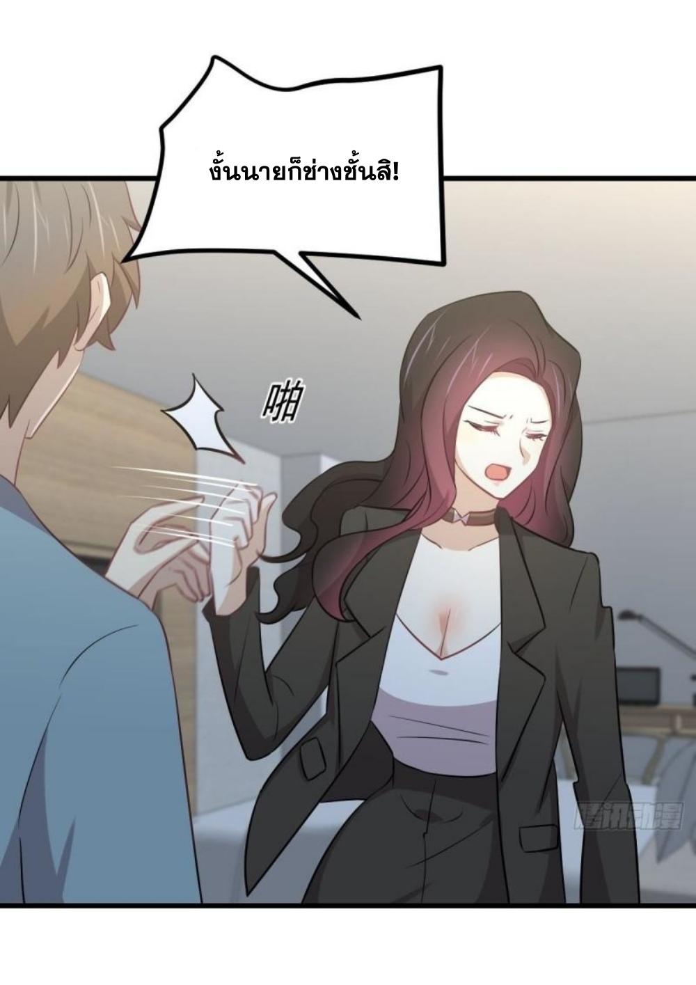 Immortal Swordsman in The Reverse World ข้าเซียนกระบี่ไม่เกาะสตรี ตอนที่ 270 หน้า 39