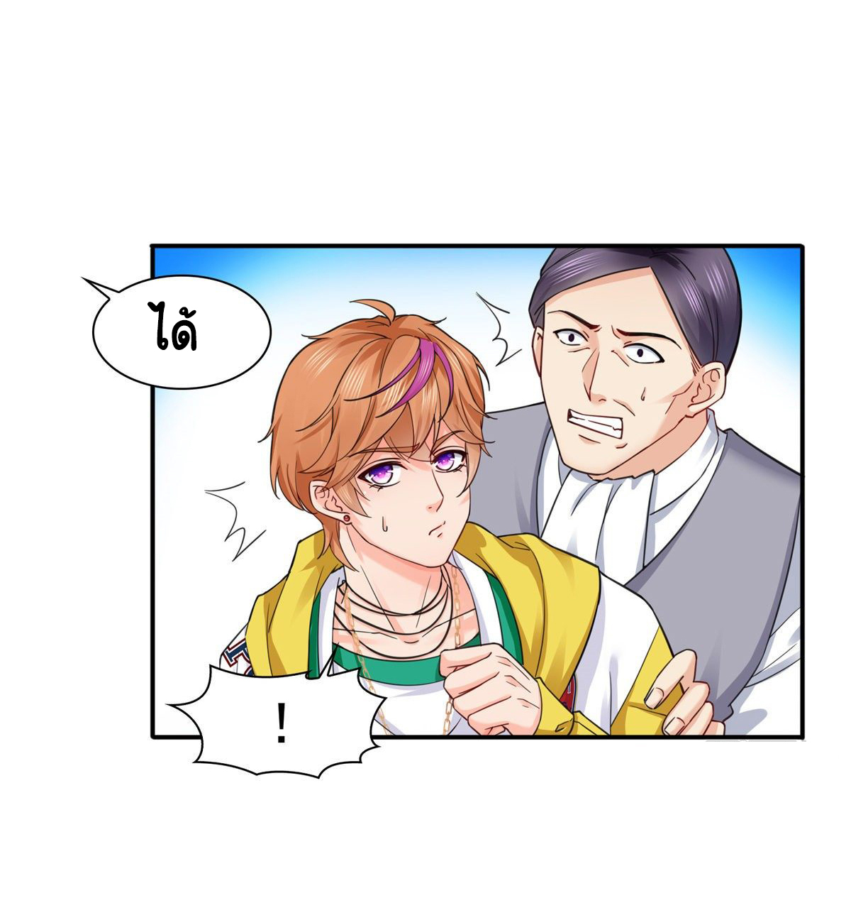 (ชนจีน)Perfect Secret Love The Bad New Wife Is a Little Sweet ตอนที่ 120 หน้า 26