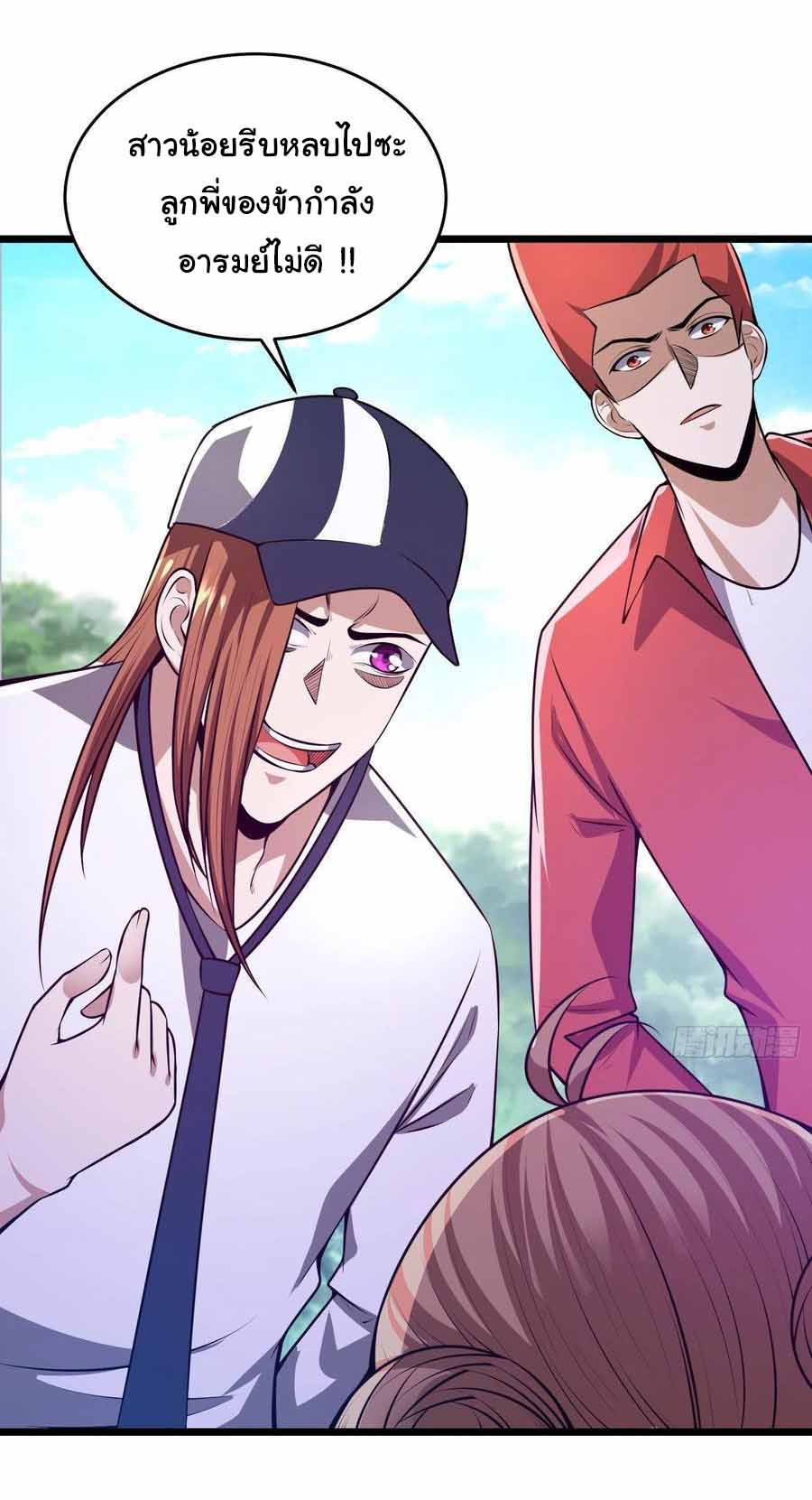 สายเลือดของข้าคือราชันย์ทั้ง 7 ตอนที่ 14 หน้า 8