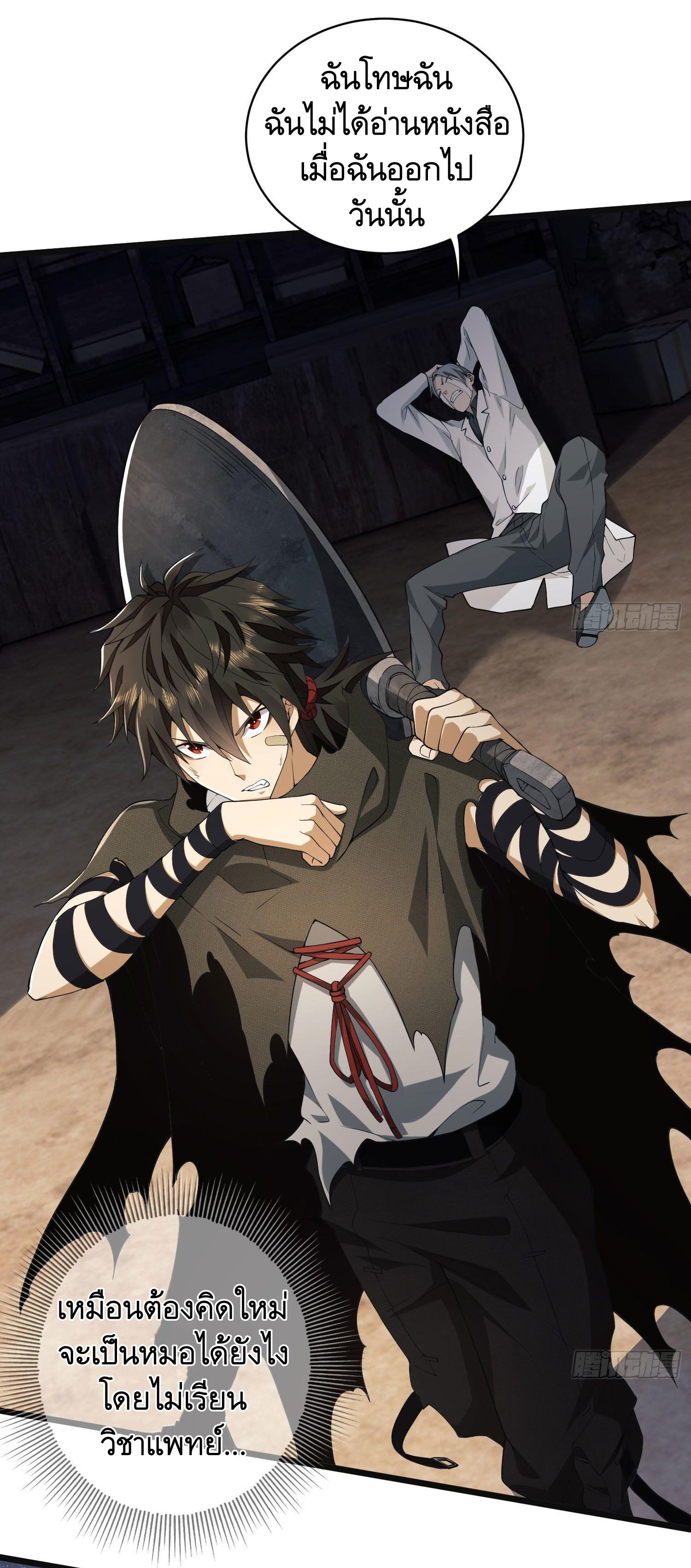 THE FIRST ORDER ตอนที่ 8 หน้า 51