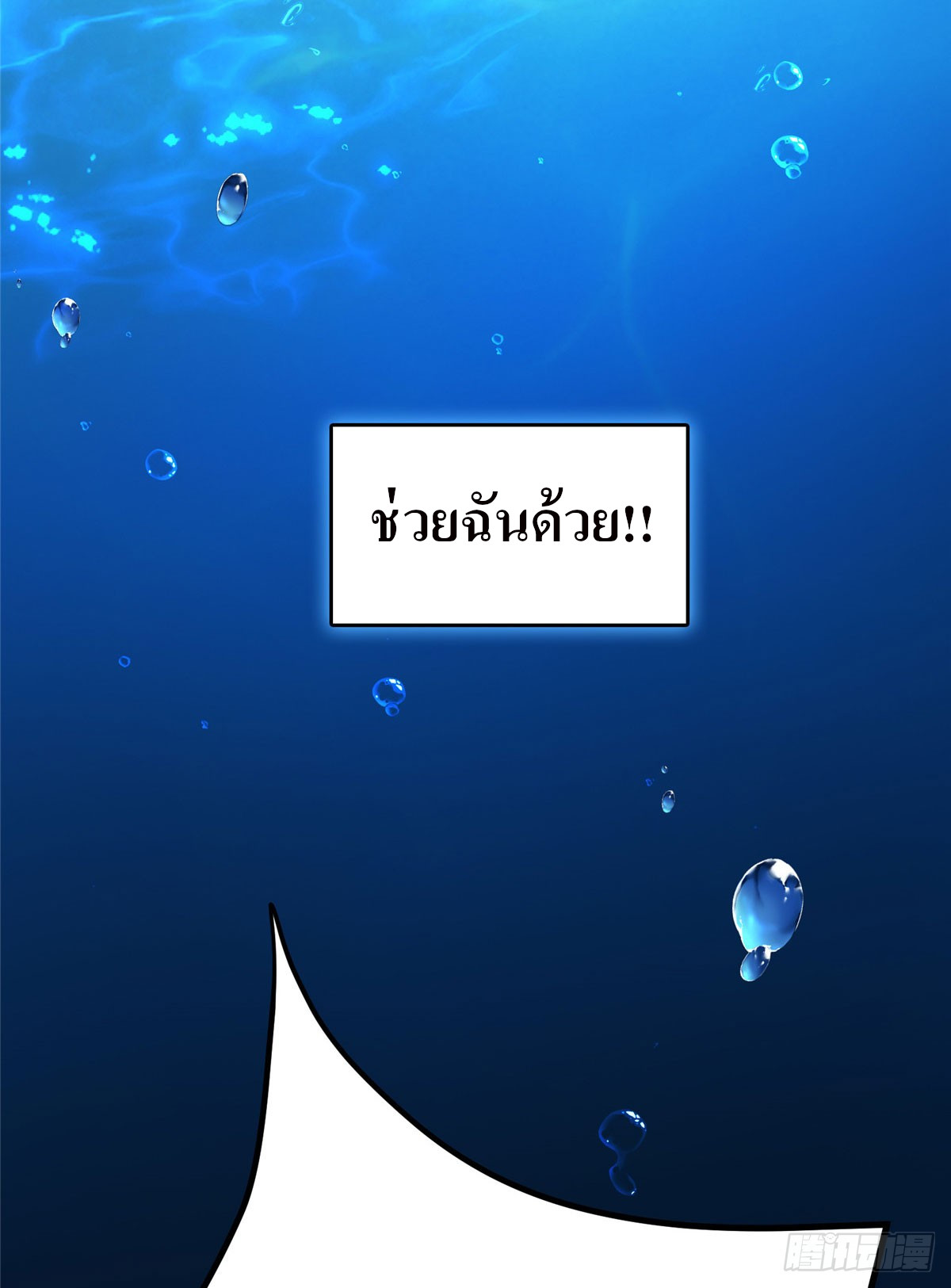 สามีทั้งแปดให้ตายเถอะ! ตอนที่ 1 หน้า 25