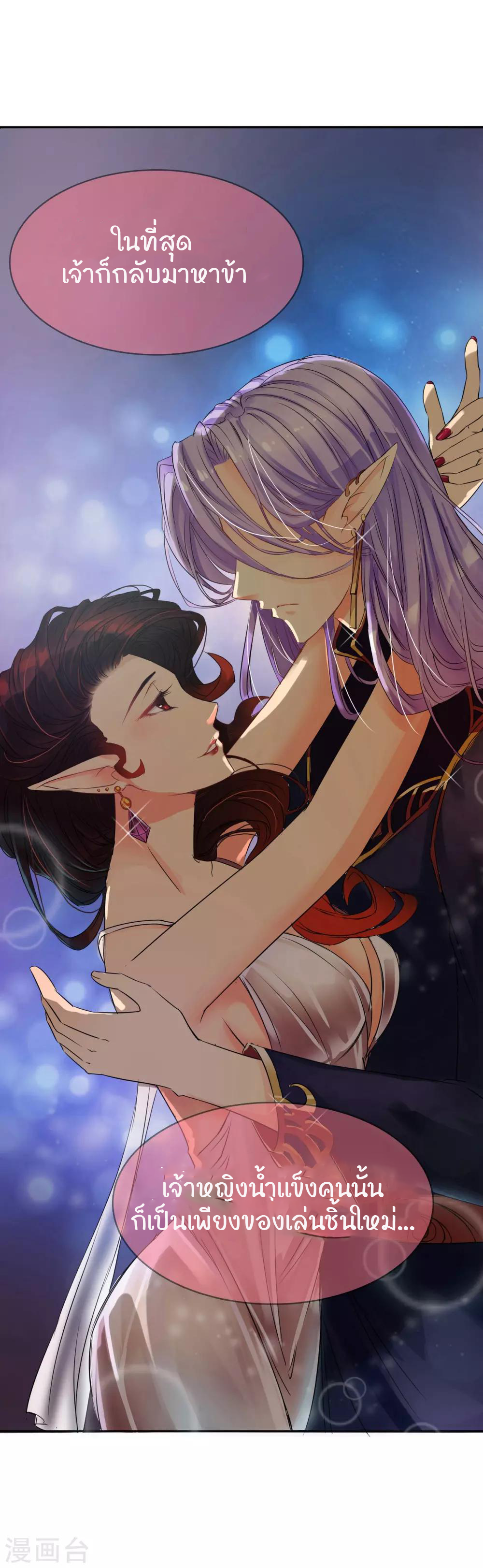 รักสุดใจของนายเย็นชา ตอนที่ 1 หน้า 3