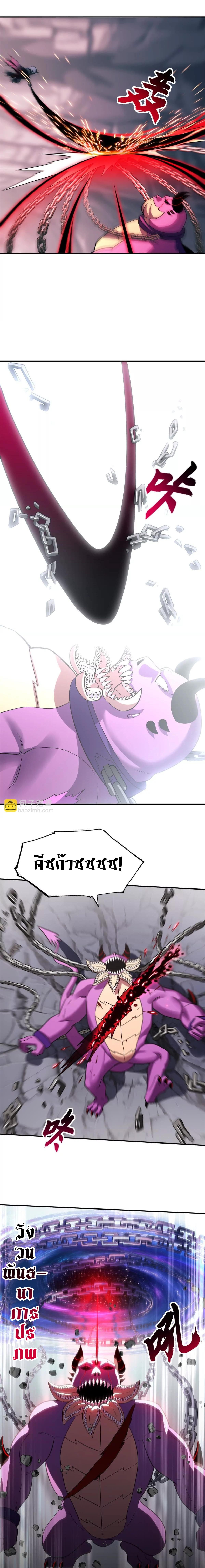 Super god pet shop - ร้านค้าสุดยอดสัตว์เลี้ยงระดับพระเจ้า (ชนจีน) ตอนที่ 179 หน้า 5