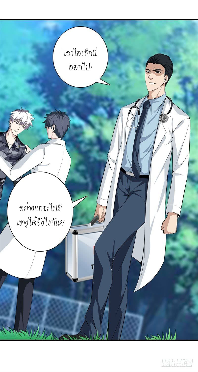 Metropolitan Reverence ตอนที่ 1 หน้า 22