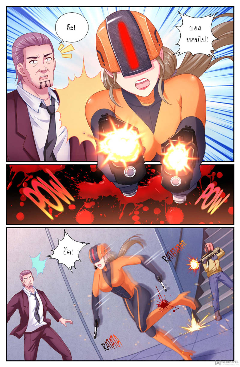 เจียงเฉิน ตอนที่ 161 หน้า 11