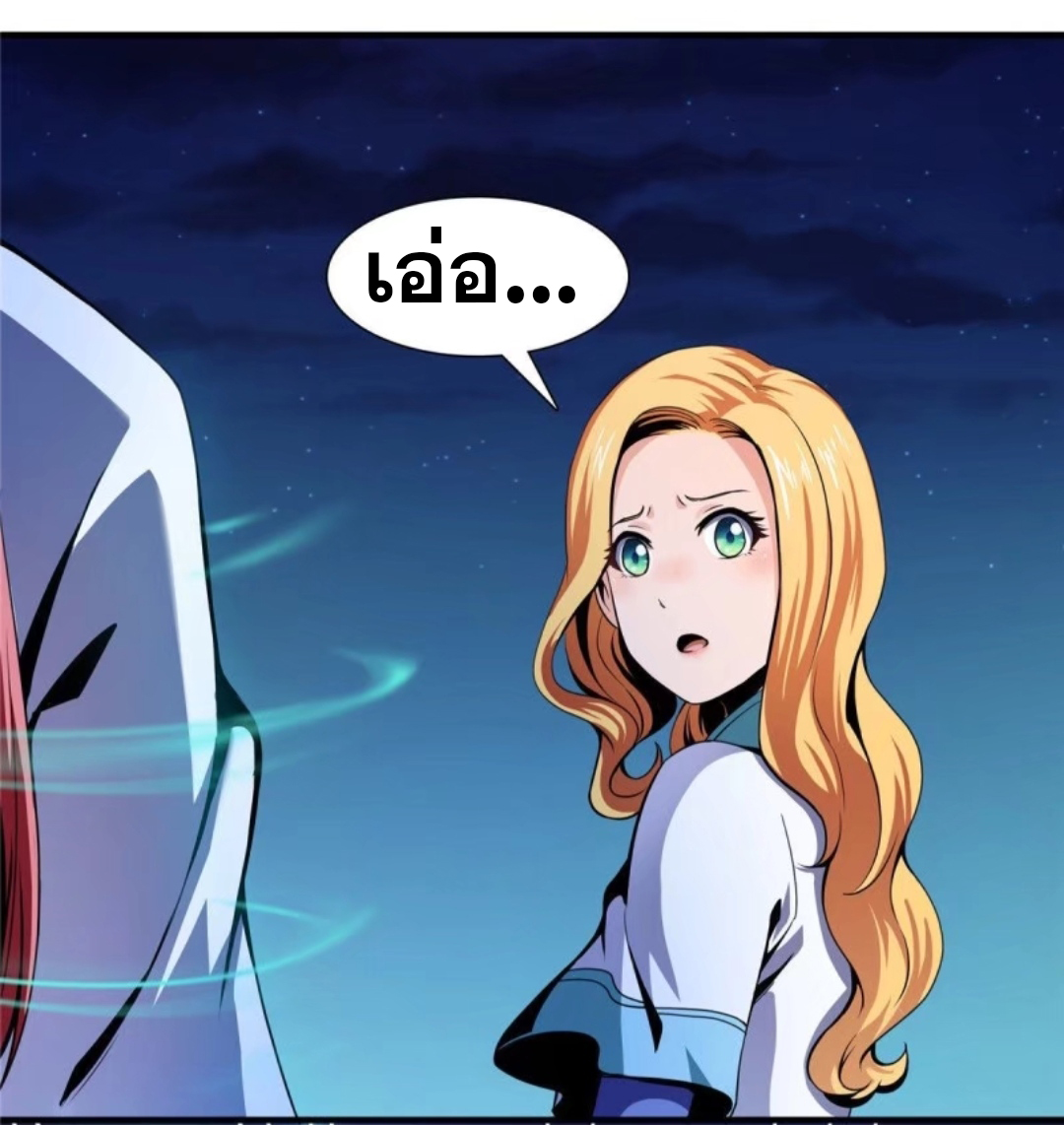 Library Of Heaven's Path ตอนที่ 20 หน้า 39