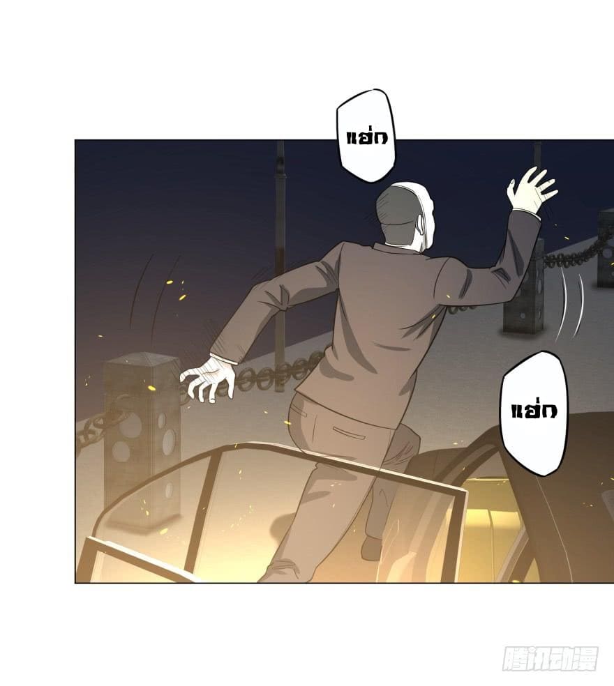 List of villains ตอนที่ 23 หน้า 14