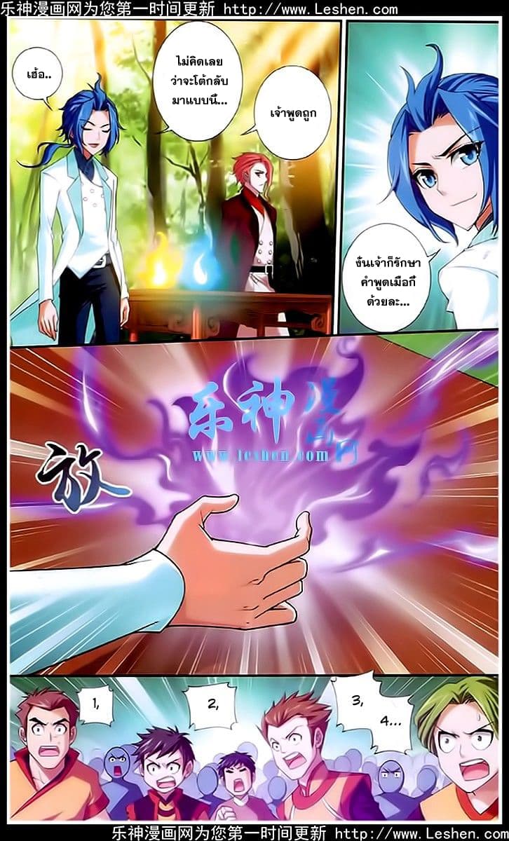 Da Zhu Zai ศึกปรมาจารย์สะท้านฟ้า (ชนจีน) ตอนที่ 19 หน้า 15