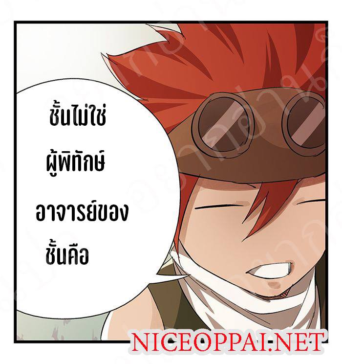 หอคอยสู่สวรรค์ ตอนที่ 18 หน้า 40