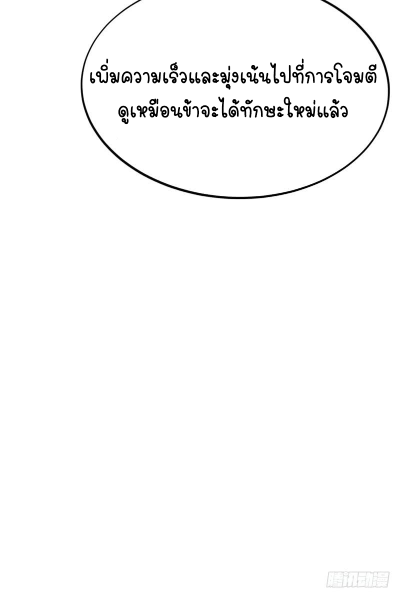 Wu ni ตอนที่ 19 หน้า 57