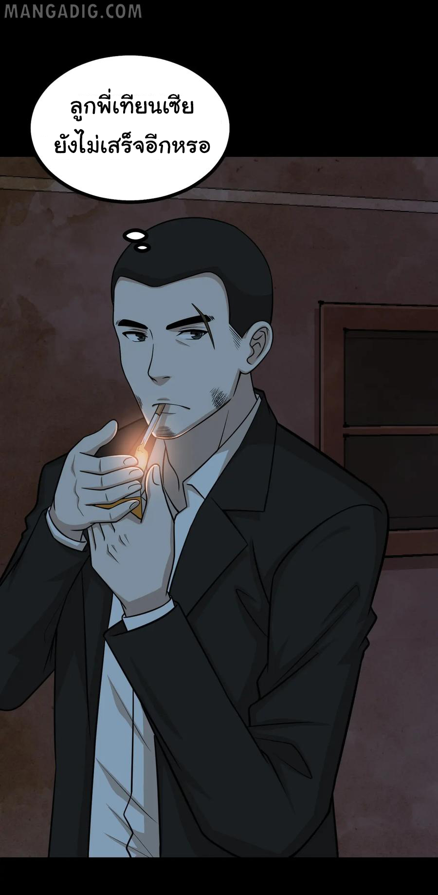 หัวหน้ามาเฟียกลับมาอายุ 16 อีกครั้ง ตอนที่ 52 หน้า 18
