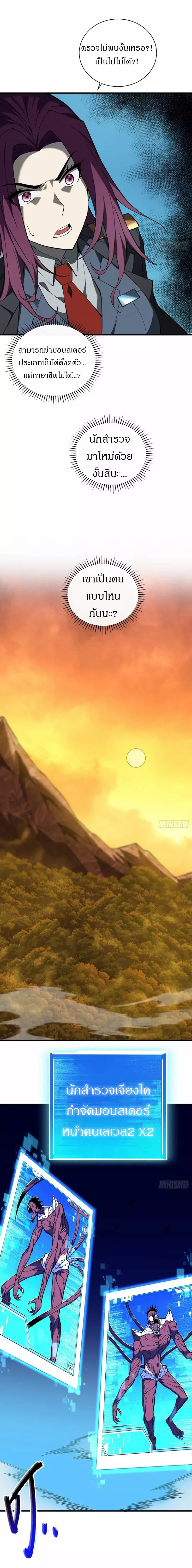 วงล้อแห่งโชคชะตา ตอนที่ 6 หน้า 4