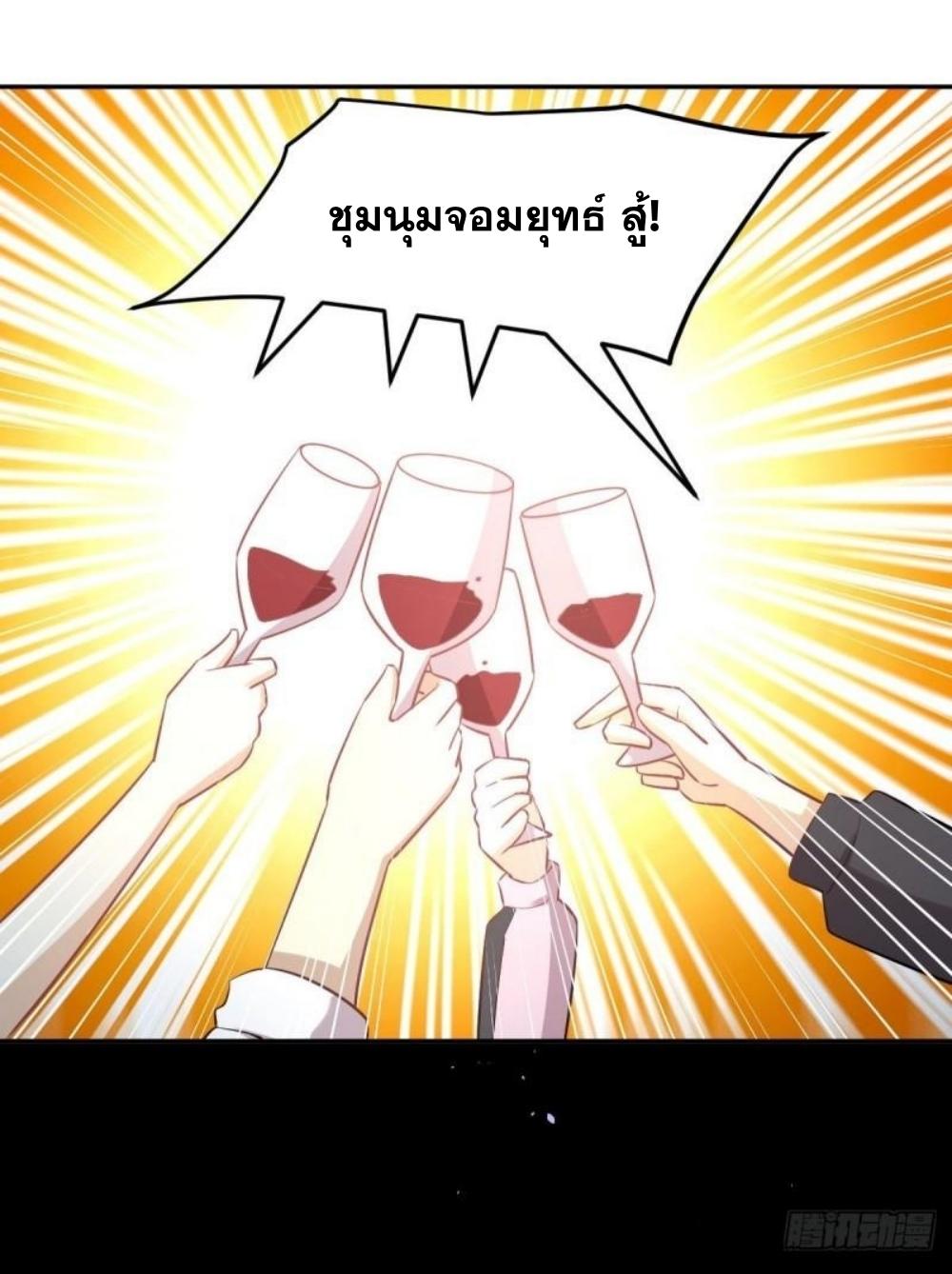 Immortal Swordsman in The Reverse World ข้าเซียนกระบี่ไม่เกาะสตรี ตอนที่ 272 หน้า 16