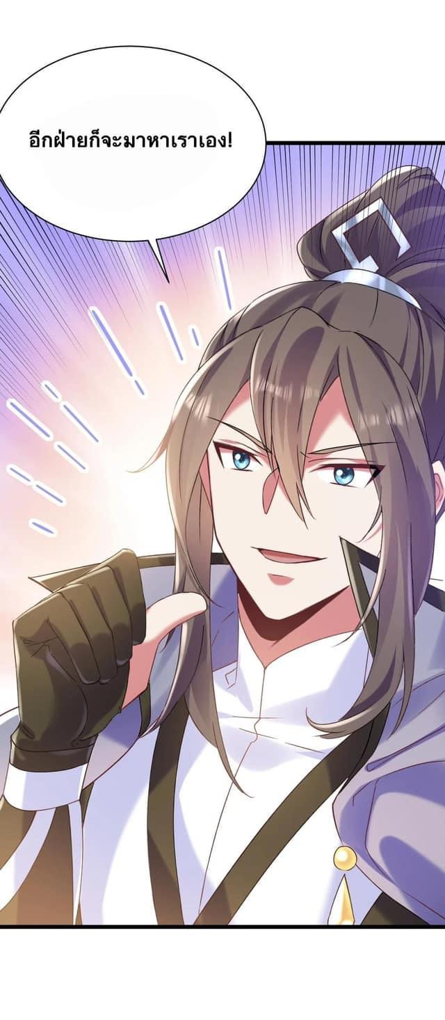 เทพเซียนอมตะตกสวรรค์ (เเม่มดเบิ้มๆ) ตอนที่ 7 หน้า 14