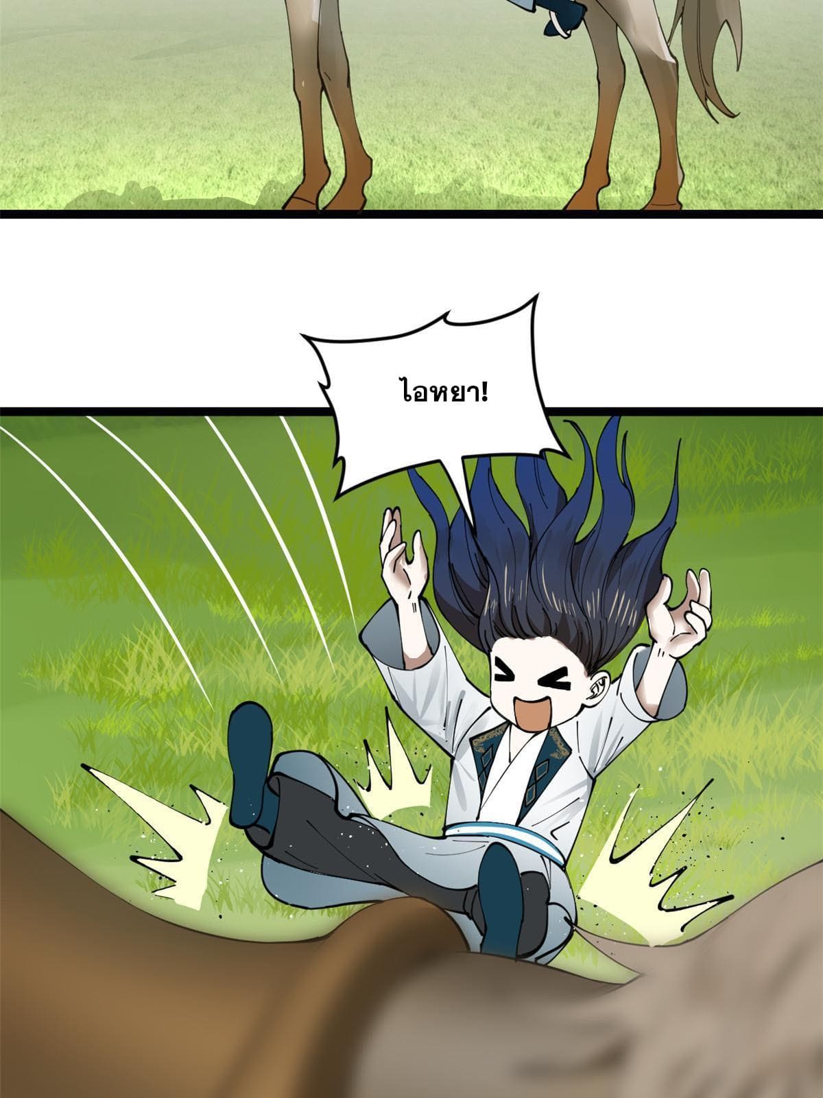 ลูกเขยที่แกร่งสุดในปฐพี (ทันจีน) ตอนที่ 17 หน้า 18