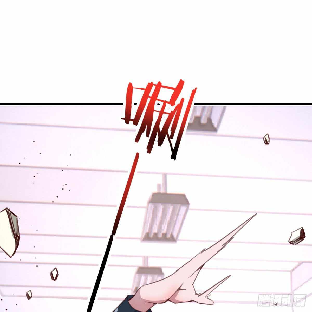 ฉันจะไม่พลาดโอกาสจากสิ่งใดไป หากความเร็วของฉันมันมีมากพอ ตอนที่ 11 หน้า 72