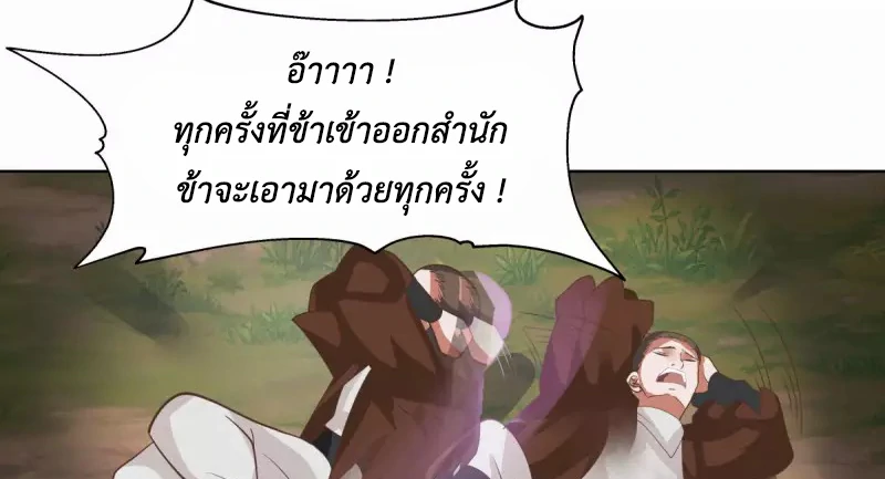Chaos Alchemist (วิบัติการณ์เทพเซียนโอสถ) ตอนที่ 193 หน้า 21