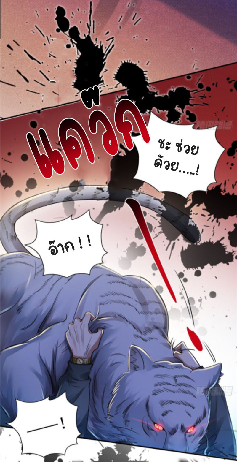 (ชนจีน)Perfect Secret Love The Bad New Wife Is a Little Sweet ตอนที่ 46 หน้า 36