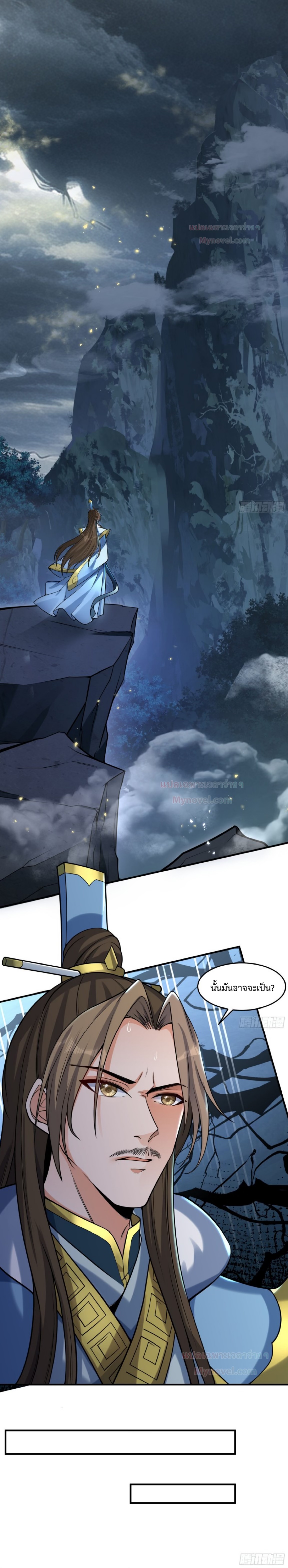 มนุษย์ที่แข็งแกร่งที่สุดในสามอาณาจักร (ชนจีน) ตอนที่ 2 หน้า 14