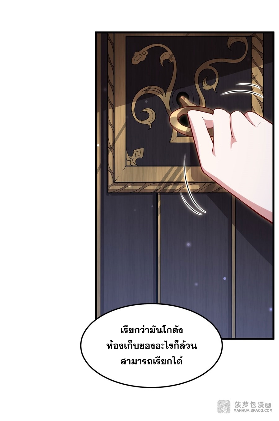 Shut Up, Evil Dragon! หุบปากซะยัยมังกรร้ายข้าไม่อยากมีลูกกับเจ้าอีกแล้ว ตอนที่ 12 หน้า 31