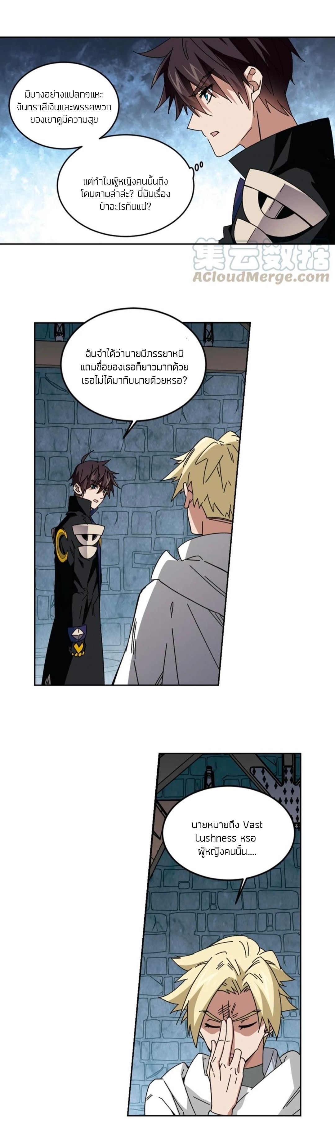 จอมเวทย์กังฟู ตอนที่ 98 หน้า 17