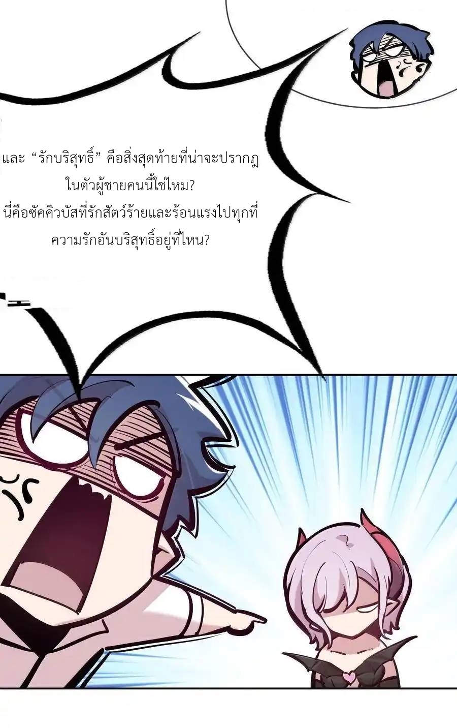Demon x Angel can't get along! ตอนที่ 136 หน้า 52