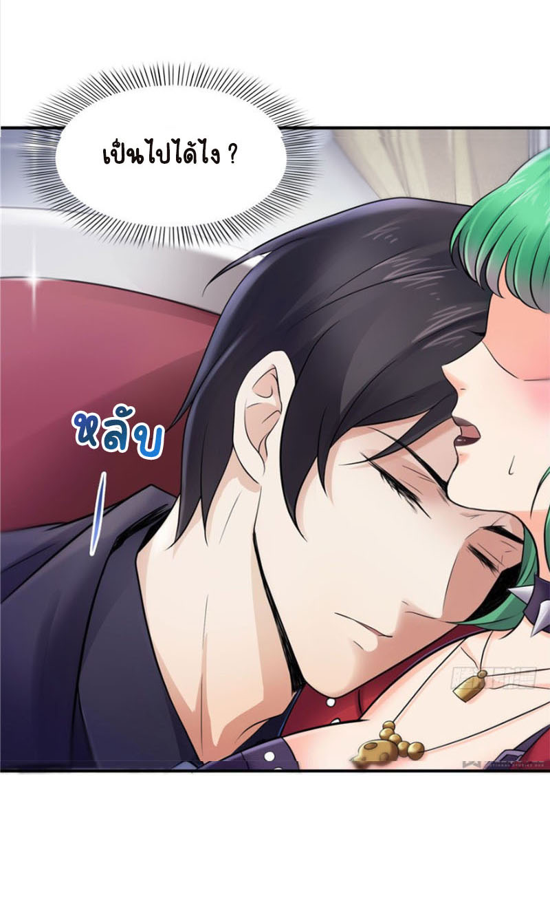 (ชนจีน)Perfect Secret Love The Bad New Wife Is a Little Sweet ตอนที่ 4 หน้า 9