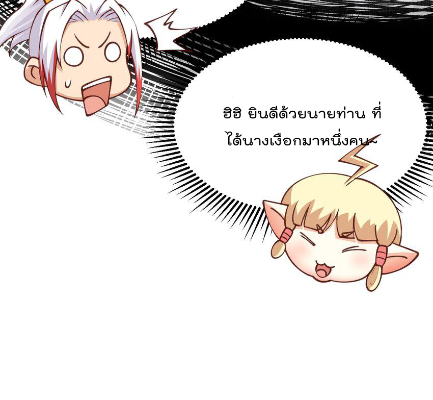 สมบัติทั้งหมดที่ข้าทิ้งไปตอนนี้กลายเป็นผู้หญิงไปซะแล้ว (ชนต้นฉบับ) ตอนที่ 37 หน้า 27