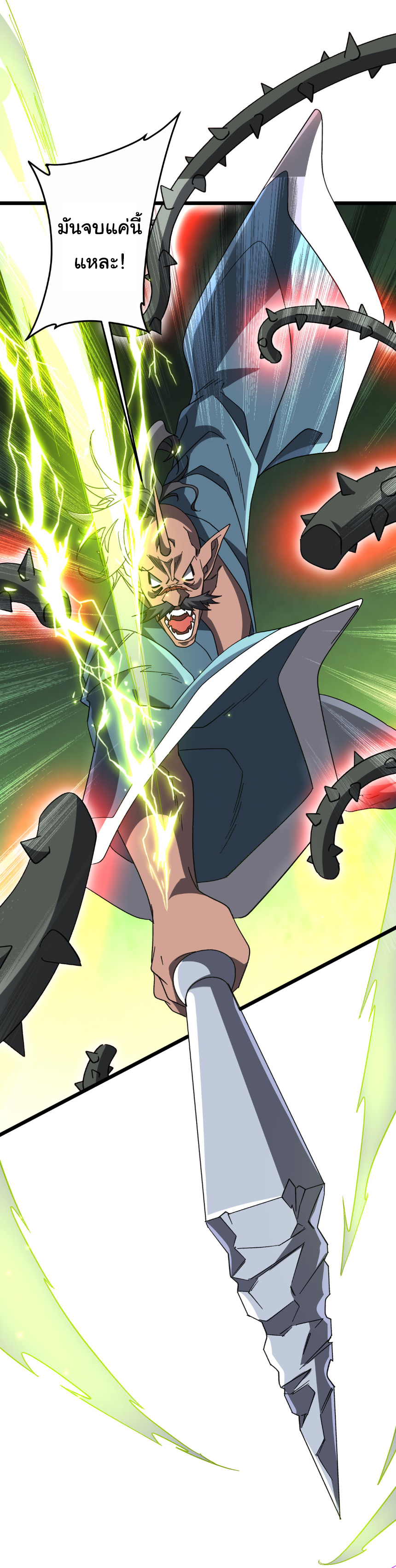 Start with trillions of coins ตอนที่ 189 หน้า 49