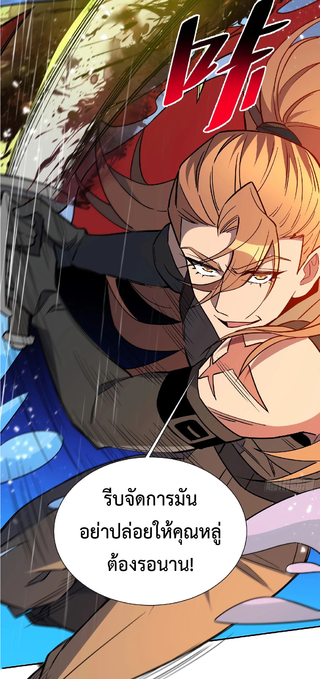 The People On Earth Are Too Ferocious ตอนที่ 154 หน้า 19