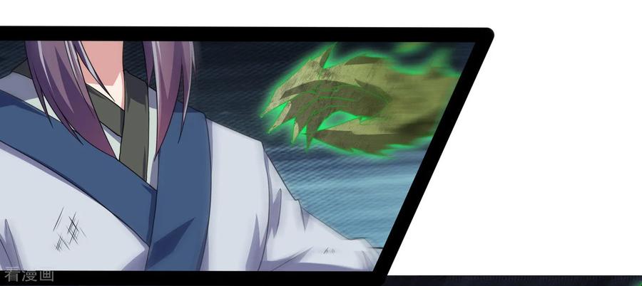 เหยียบย่ำแม่น้ำอมตะ ตอนที่ 77 หน้า 10