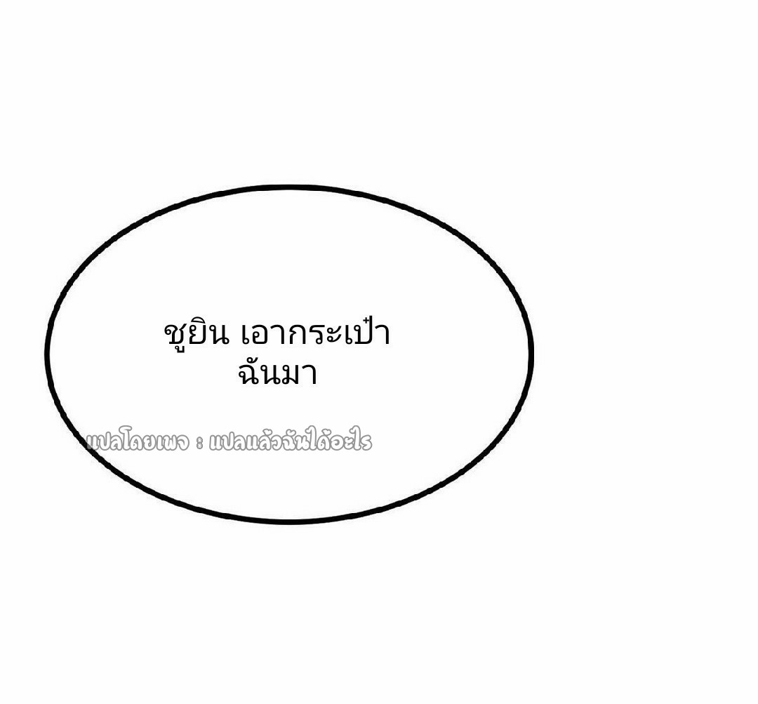 รูเล็ตเวิลด์ สุ่มไอเทมเอาชีวิตรอด ตอนที่ 65 หน้า 37