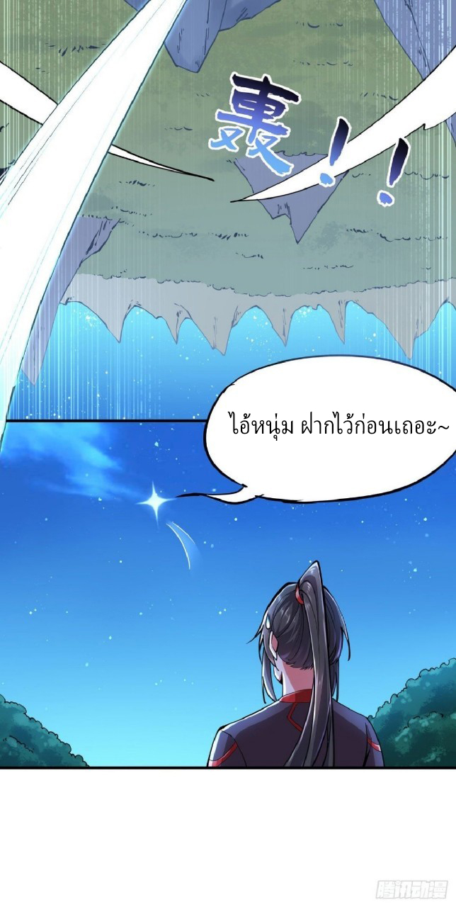 ฮาเร็มพระเอกเทพค้อนสายฟ้า ตอนที่ 3 หน้า 10