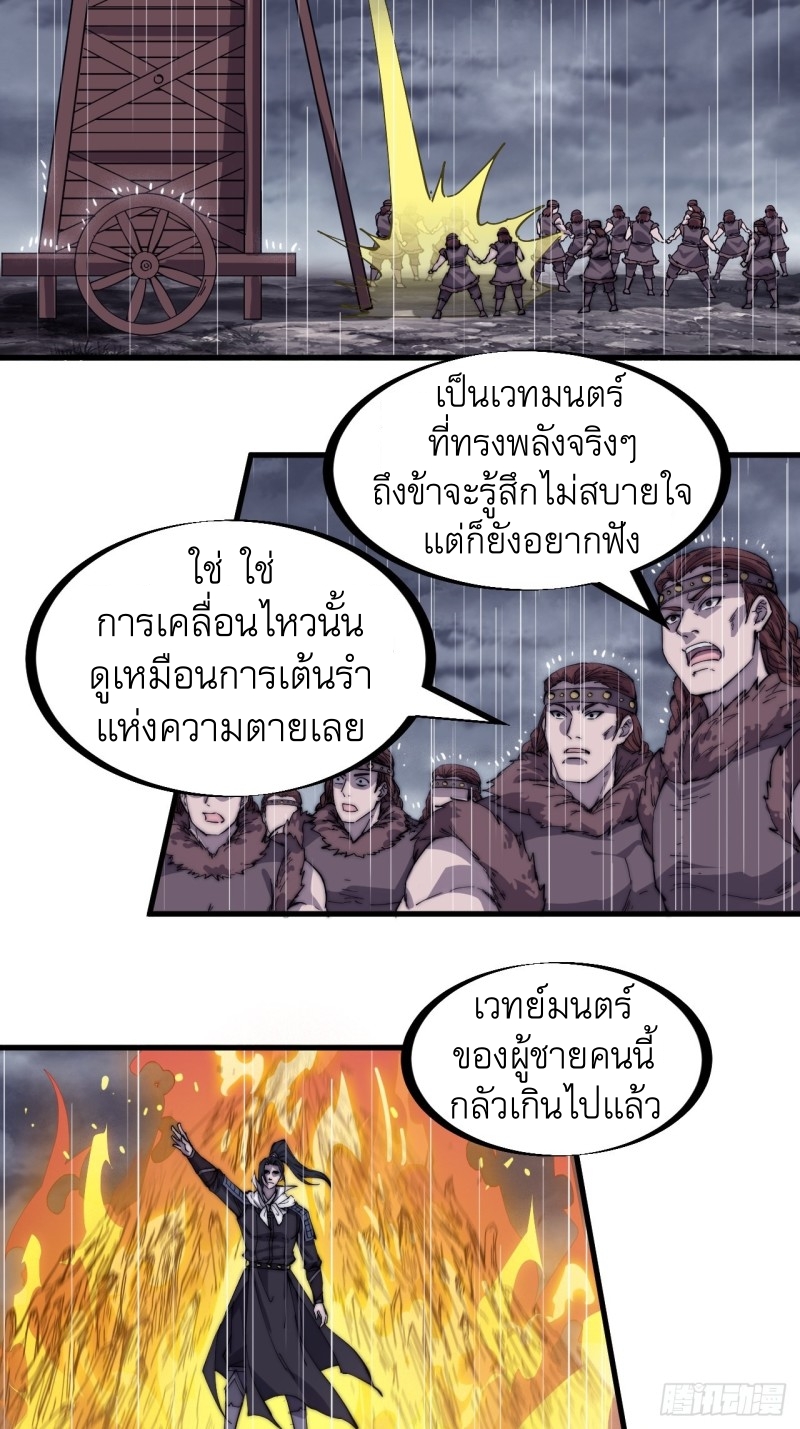 Starting a Mountain ตอนที่ 161 หน้า 20