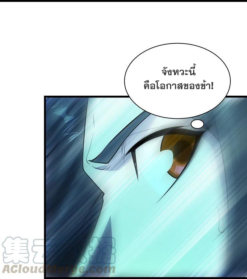 เทพอสูรสยบฟ้า ตอนที่ 216 หน้า 40