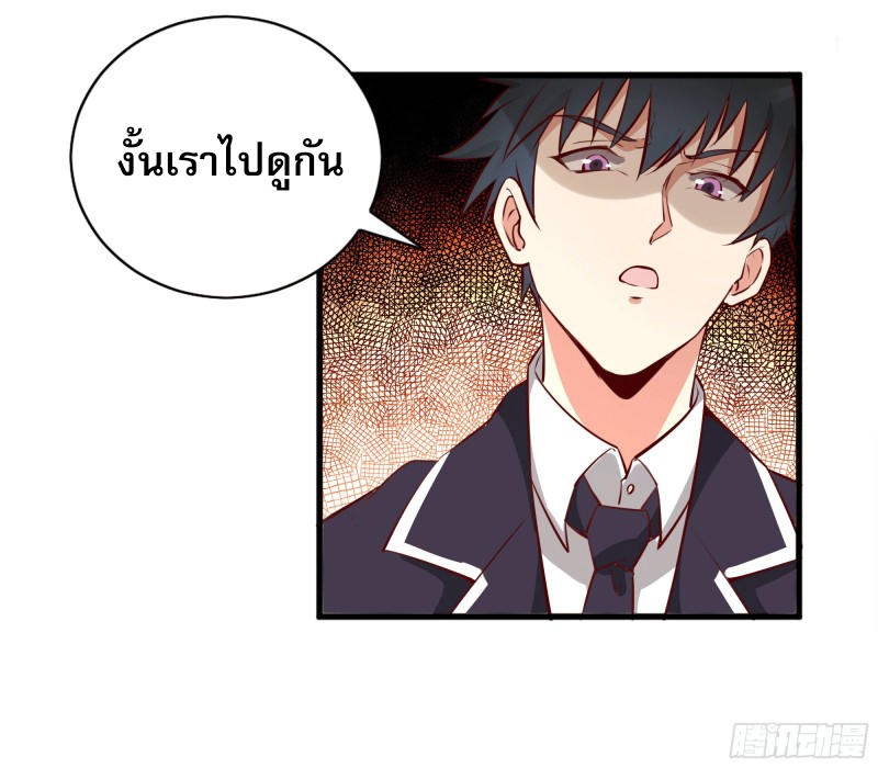 Rebirth City Deity - การเกิดใหม่ของเทพเซียนแห่งนคร ตอนที่ 42 หน้า 27