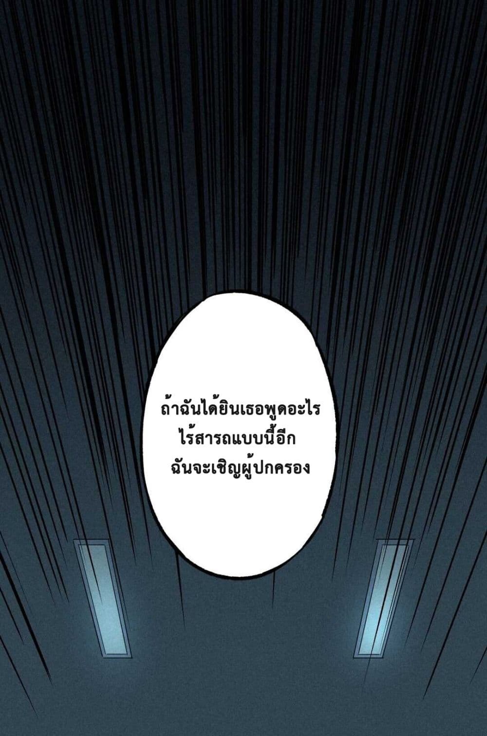 The Strong, The Few, True Cultivators on Campus : วิทยาเขตผู้ฝึกฝนวิญญาณที่แท้จริง ตอนที่ 3 หน้า 14