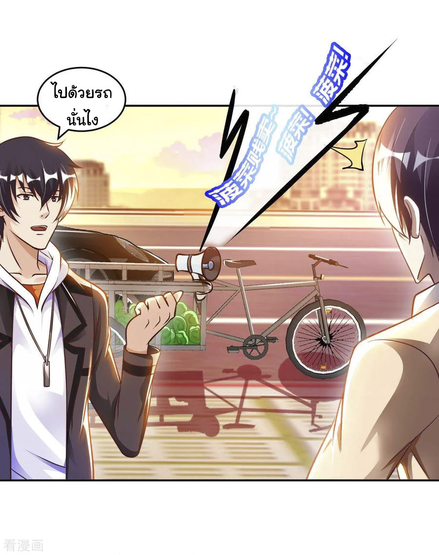 อาจารย์ของผม โคตรจะเทพ (My Master Is A God Of Cultivators) จบ ตอนที่ 17 หน้า 7
