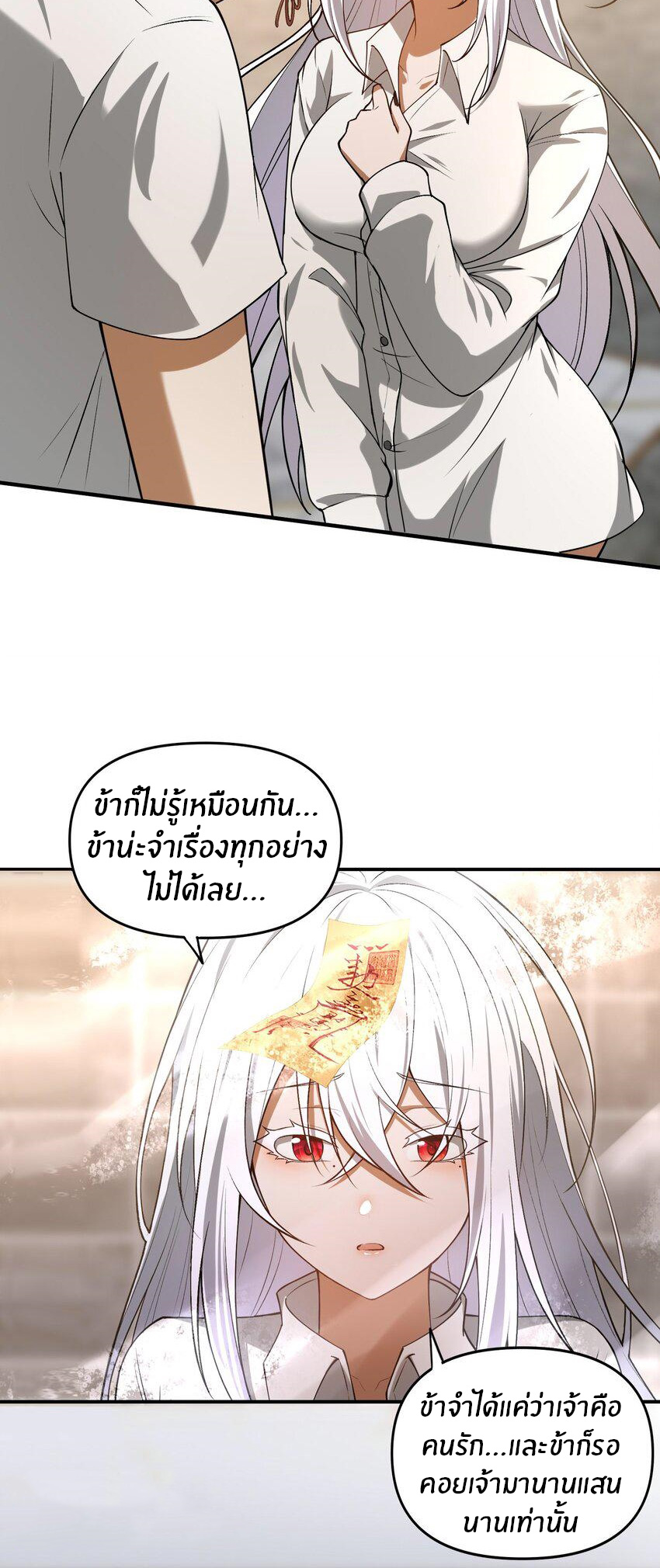 During the live broadcast, I proposed to the female ghost - she really agreed?! ตอนที่ 5 หน้า 30