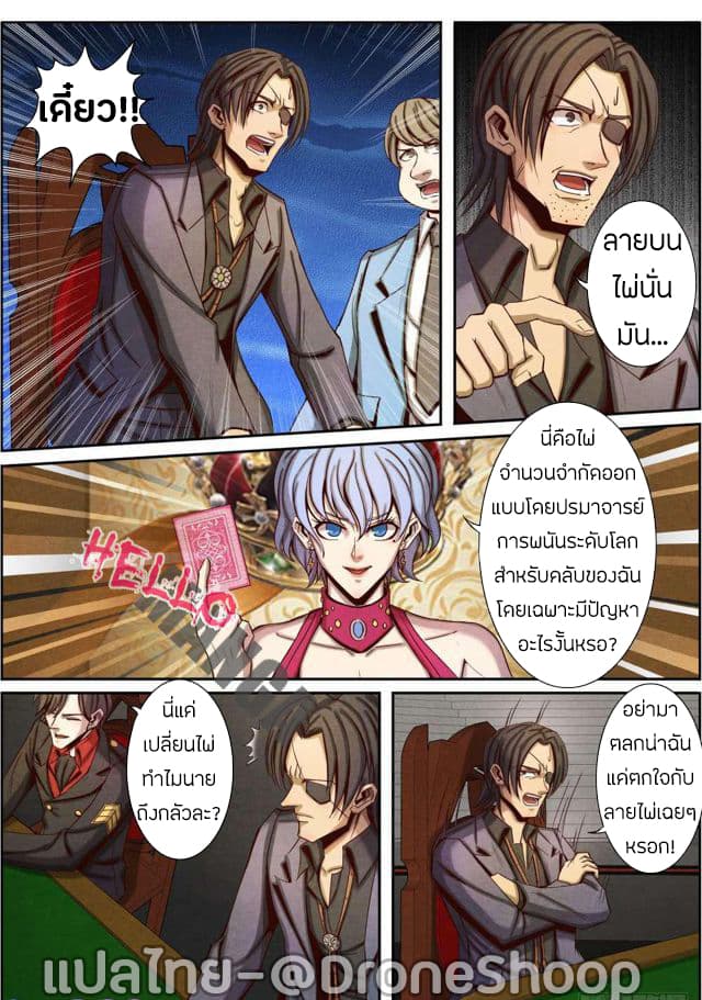 1. ซิว พลังวิญญาณต่างโลก ตอนที่ 30 หน้า 3