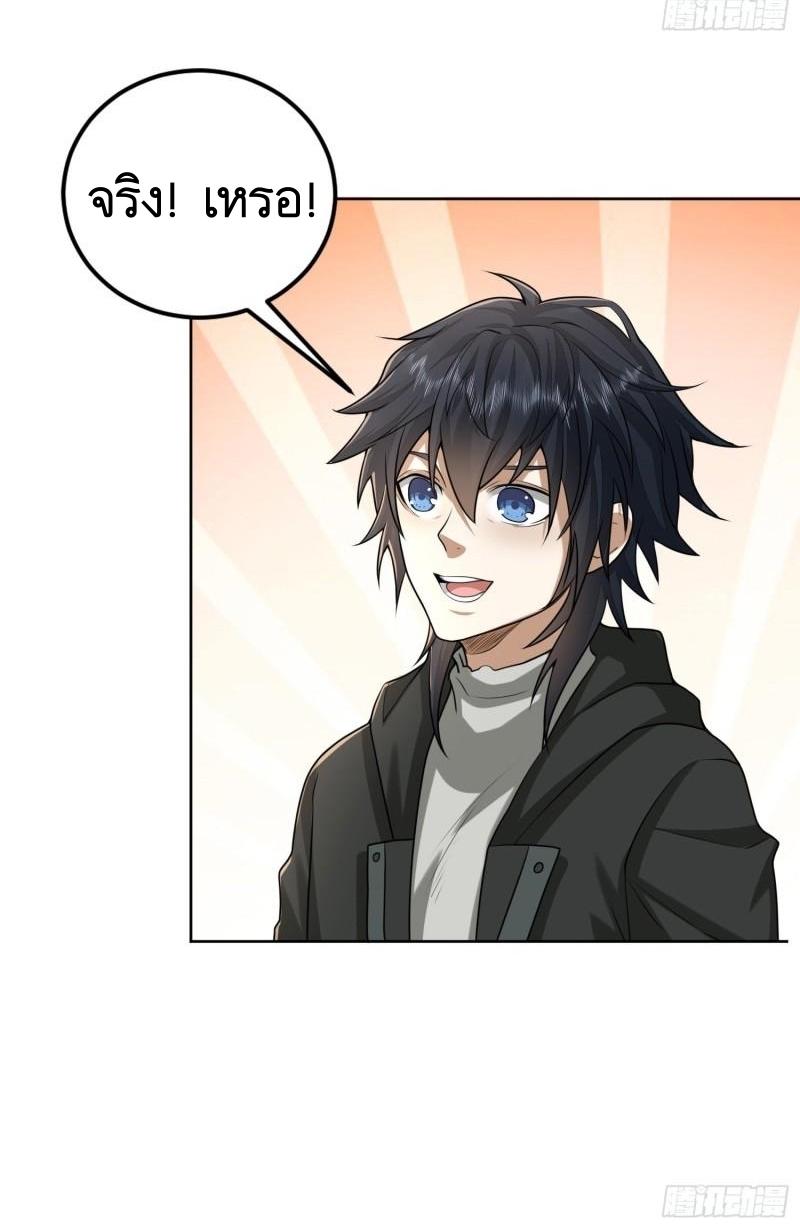 THE FIRST ORDER ตอนที่ 143 หน้า 56