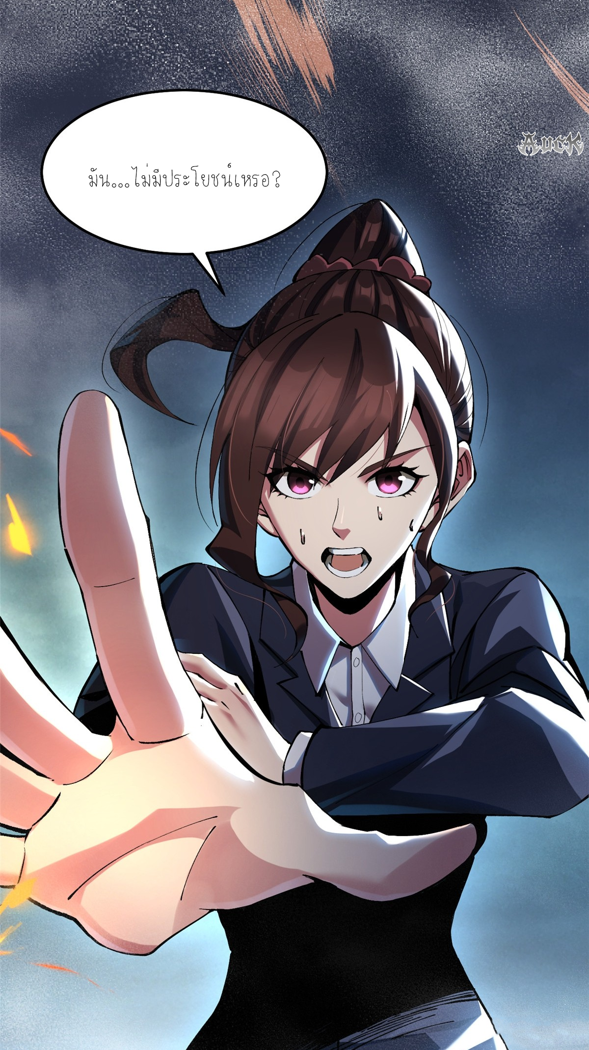 ไม่อยากเรียนทักษะ แห่งคำสาปเลย! ตอนที่ 7 หน้า 3