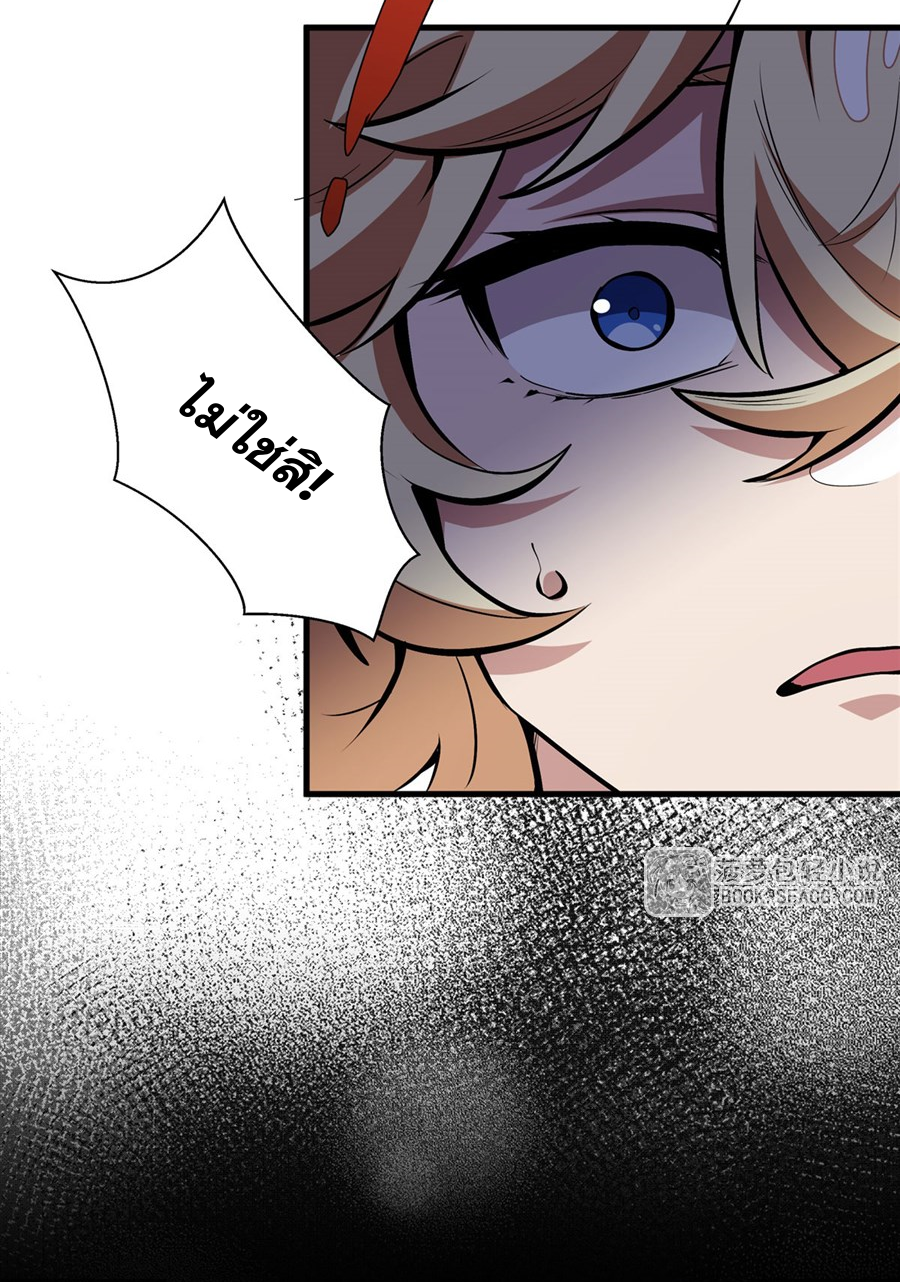 ตัวร้ายผมทองในนิยายตัวเอกหญิงสุดแกร่งก็อยากมีความสุข ตอนที่ 13 หน้า 30