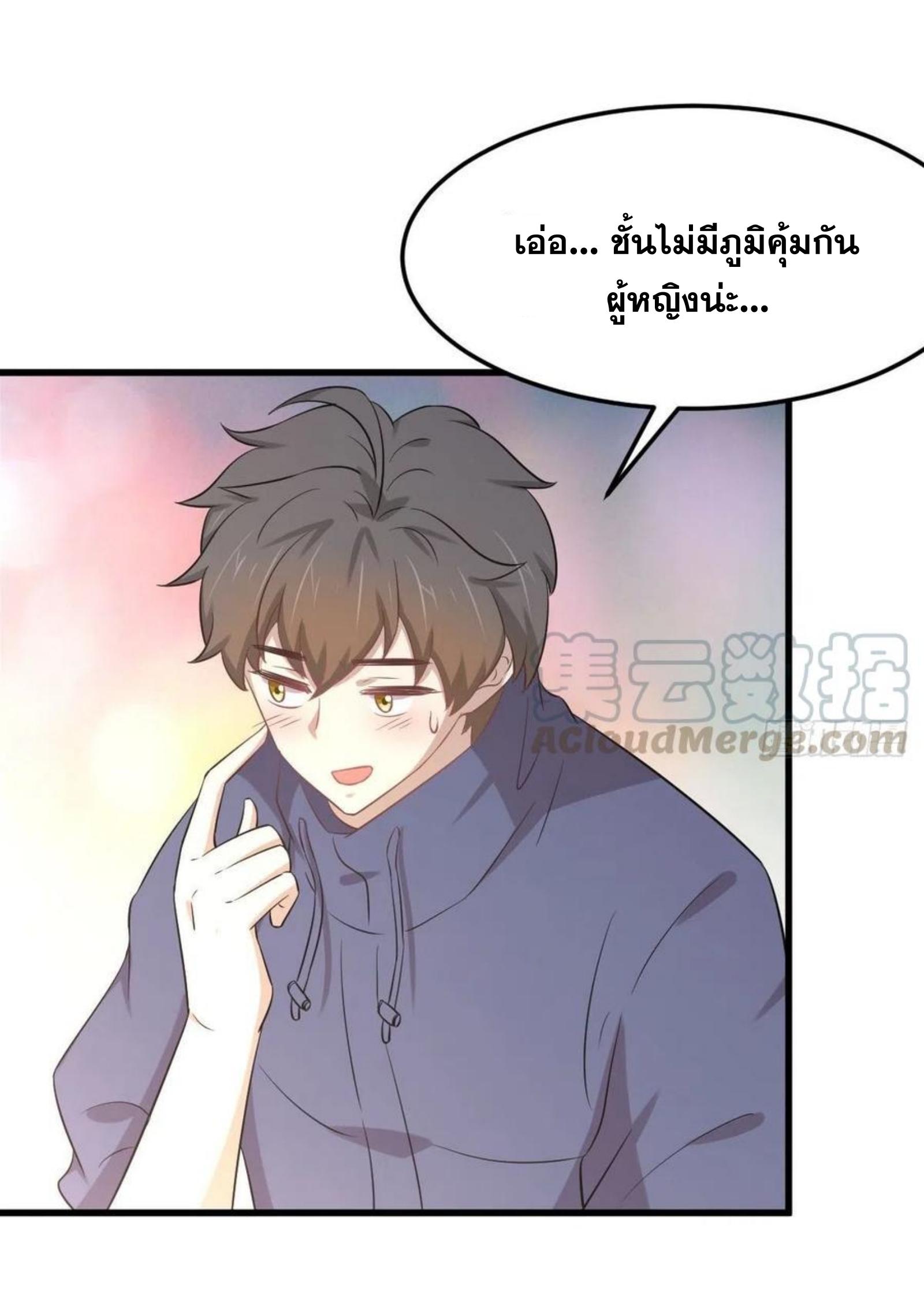 Immortal Swordsman in The Reverse World ข้าเซียนกระบี่ไม่เกาะสตรี ตอนที่ 203 หน้า 15