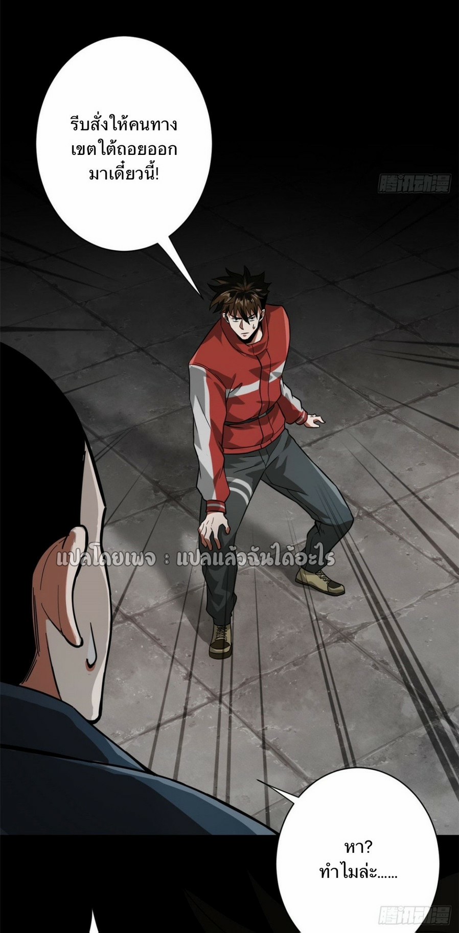 รูเล็ตเวิลด์ สุ่มไอเทมเอาชีวิตรอด ตอนที่ 98 หน้า 24