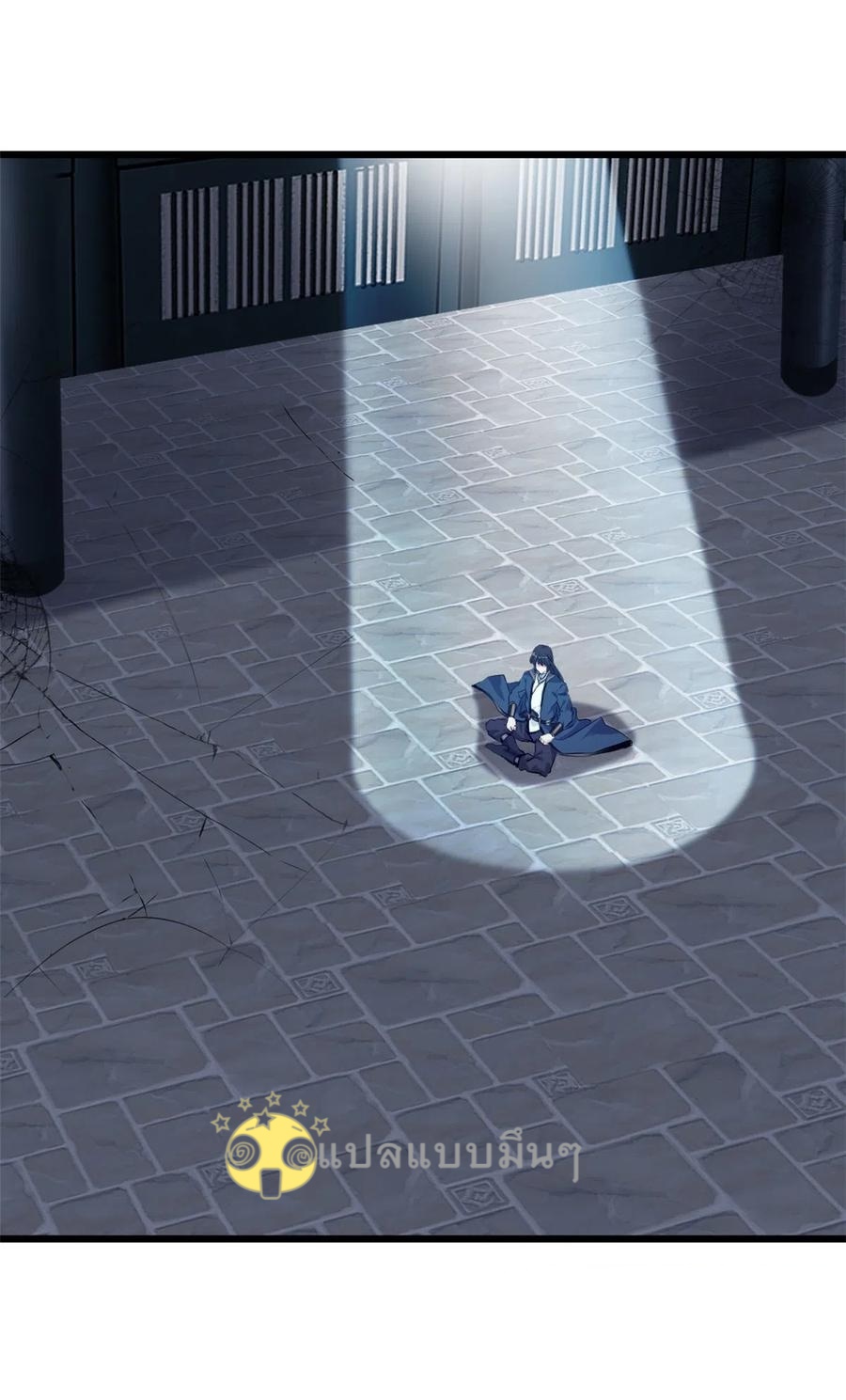 ปรมาจารย์ที่แข็งแกร่งที่สุด ตอนที่ 52 หน้า 17